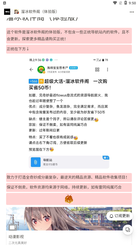溜冰软件阁