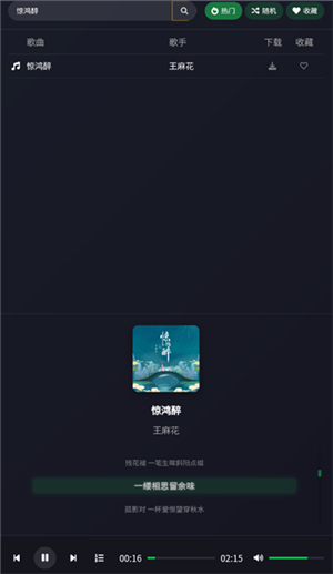 米兔音乐手机版