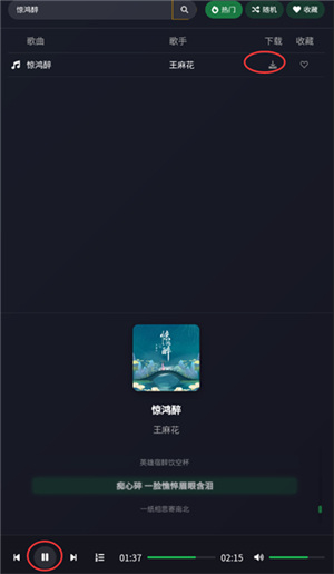 米兔音乐手机版