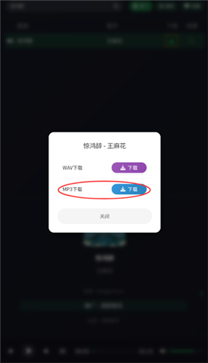 米兔音乐手机版