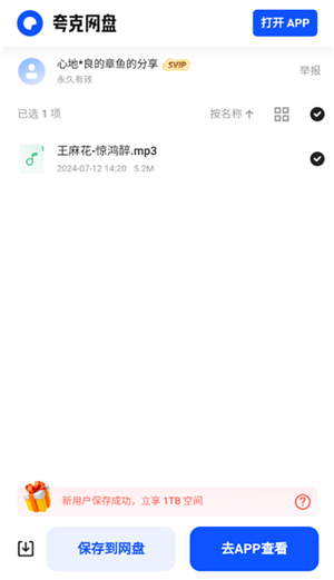 米兔音乐手机版