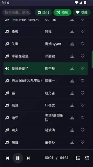 米兔音乐手机版