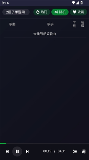 米兔音乐手机版