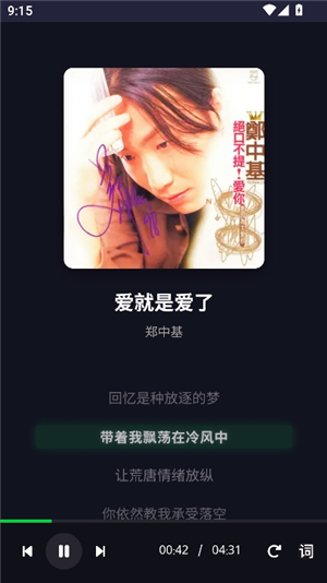 米兔音乐手机版