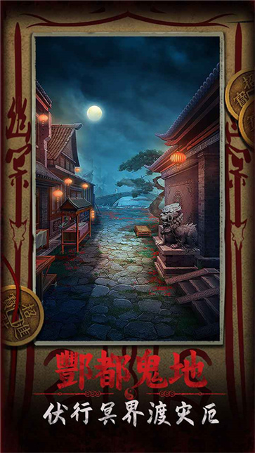 道道道人间道截图1