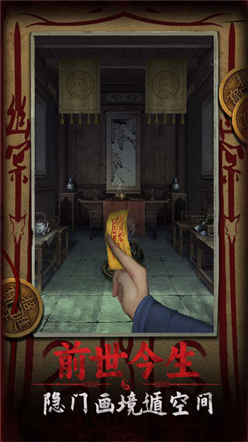 道道道人间道截图3