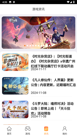 37手游盒子安卓版