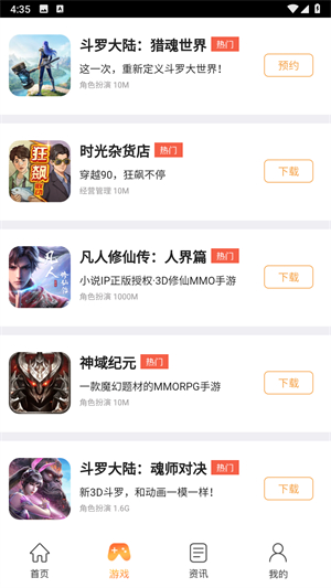 37手游盒子安卓版