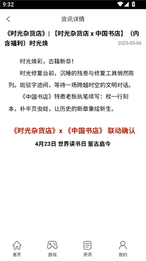 37手游盒子安卓版