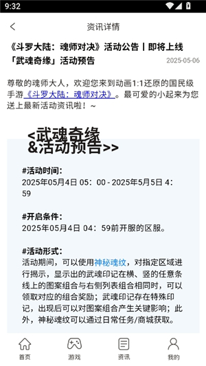 37手游盒子安卓版