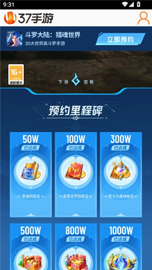 37手游盒子安卓版