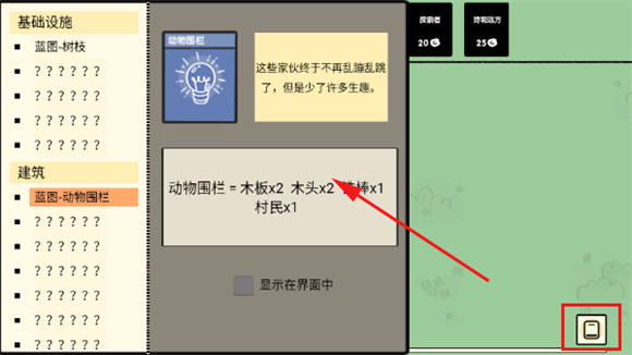 堆叠大陆手机版