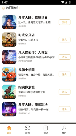 37手游盒子手机版