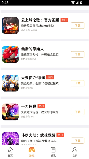 37手游盒子手机版