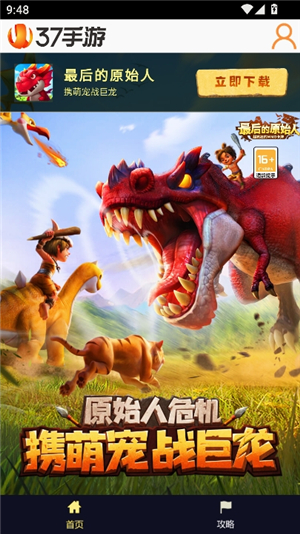 37手游盒子手机版