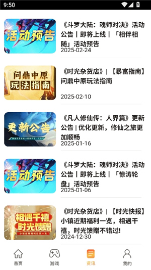 37手游盒子手机版