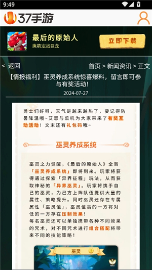 37手游盒子手机版