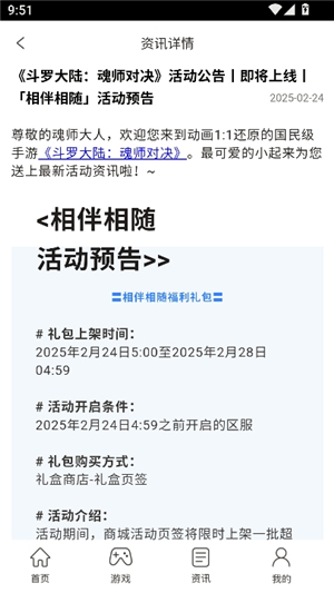 37手游盒子手机版