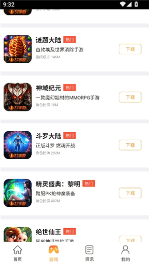 37手游盒子手机版