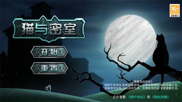猫与密室
