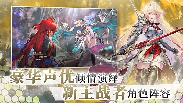 影之诗网易版截图2