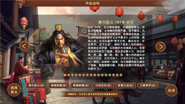 蜀汉宏图3