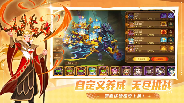 洛伊的移动要塞截图1