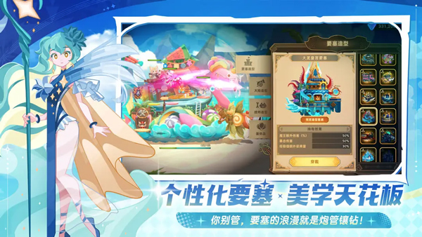 洛伊的移动要塞截图2