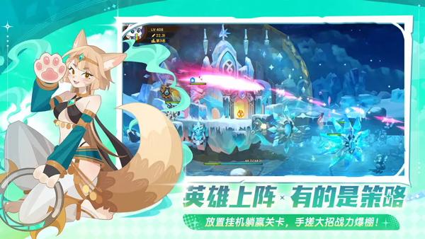 洛伊的移动要塞截图3