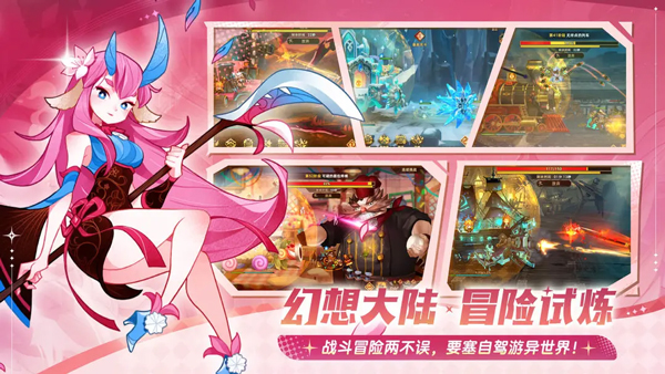 洛伊的移动要塞截图4