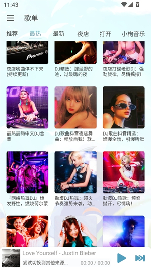 新洛雪音乐8.8.8