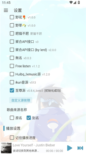 新洛雪音乐8.8.8