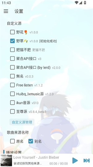 新洛雪音乐8.8.8