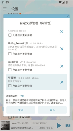 新洛雪音乐8.8.8