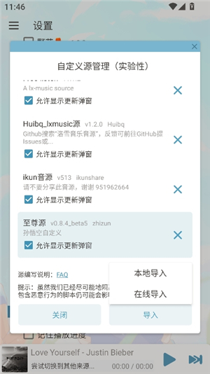 新洛雪音乐8.8.8