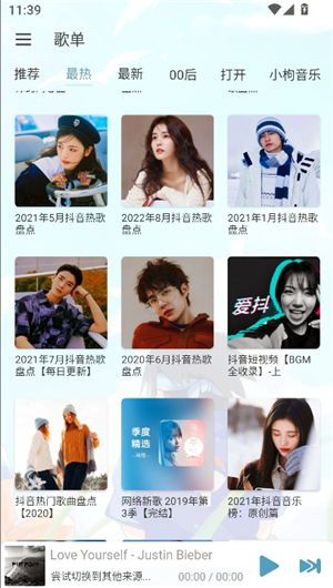 新洛雪音乐8.8.8