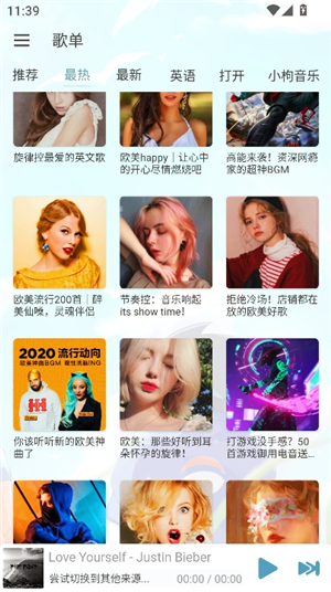 新洛雪音乐8.8.8