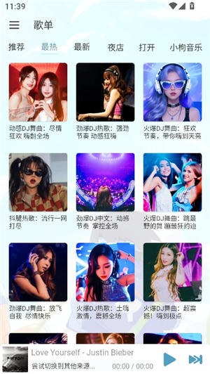 新洛雪音乐8.8.8