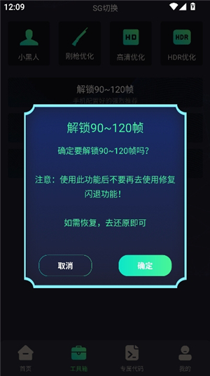 王者画质助手90帧安卓