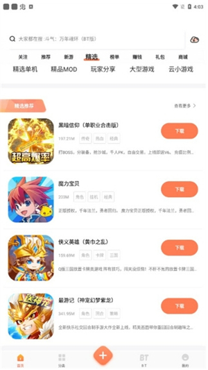 骑士助手蓝奏云