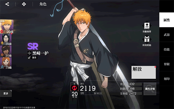 境界刀鸣国际服