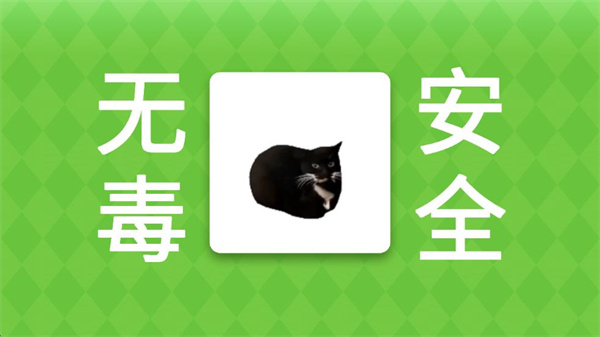 Meme的毒药截图3