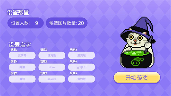 Meme的毒药截图5