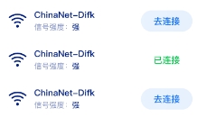自动连接WiFi的软件