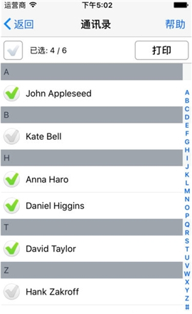 趣打印12.15.00高级版