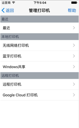 趣打印12.15.00高级版