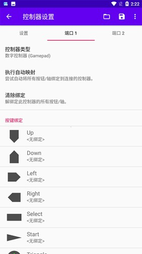 DuckStation模拟器