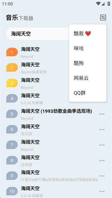 蓝莓音乐极速版