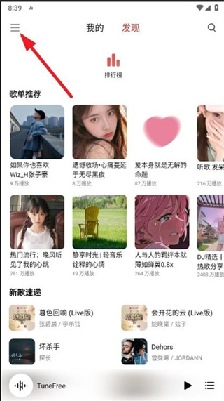 TuneFree音乐中文版