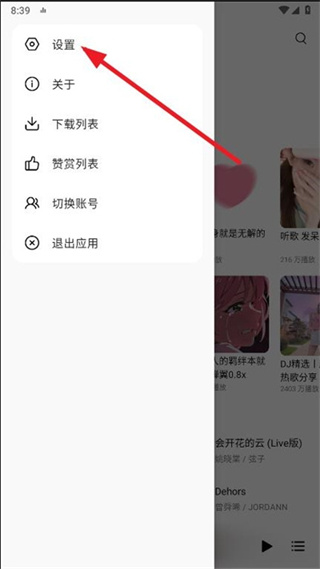 TuneFree音乐中文版